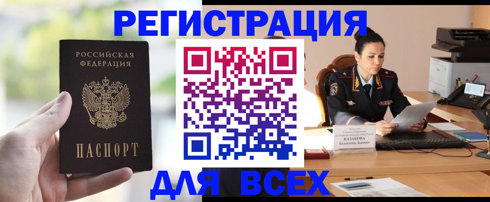 прописка регистрация в Назарово