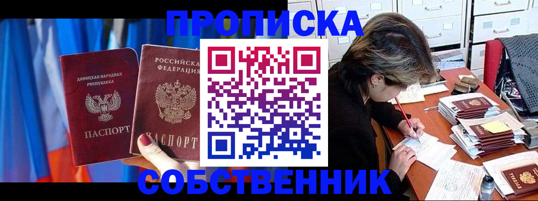 временная регистрация собственник в Назарово