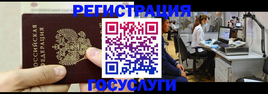 прописка в Назарово
