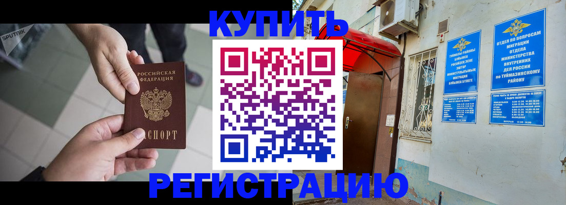 пропишу в квартире в Назарово